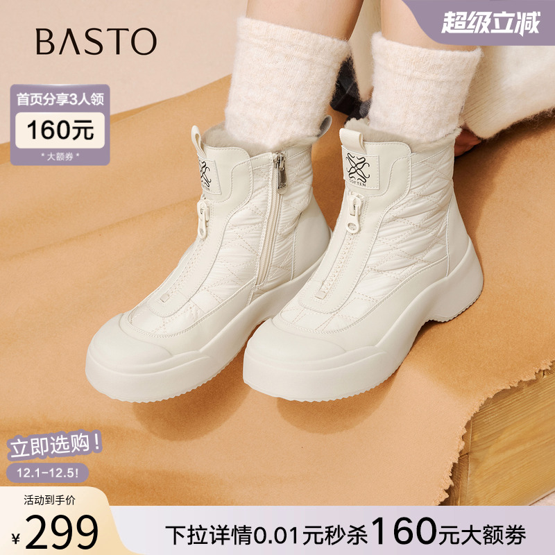 百思图2025冬季新款厚底雪地靴加绒保暖大棉鞋女白色短靴W3711DD5