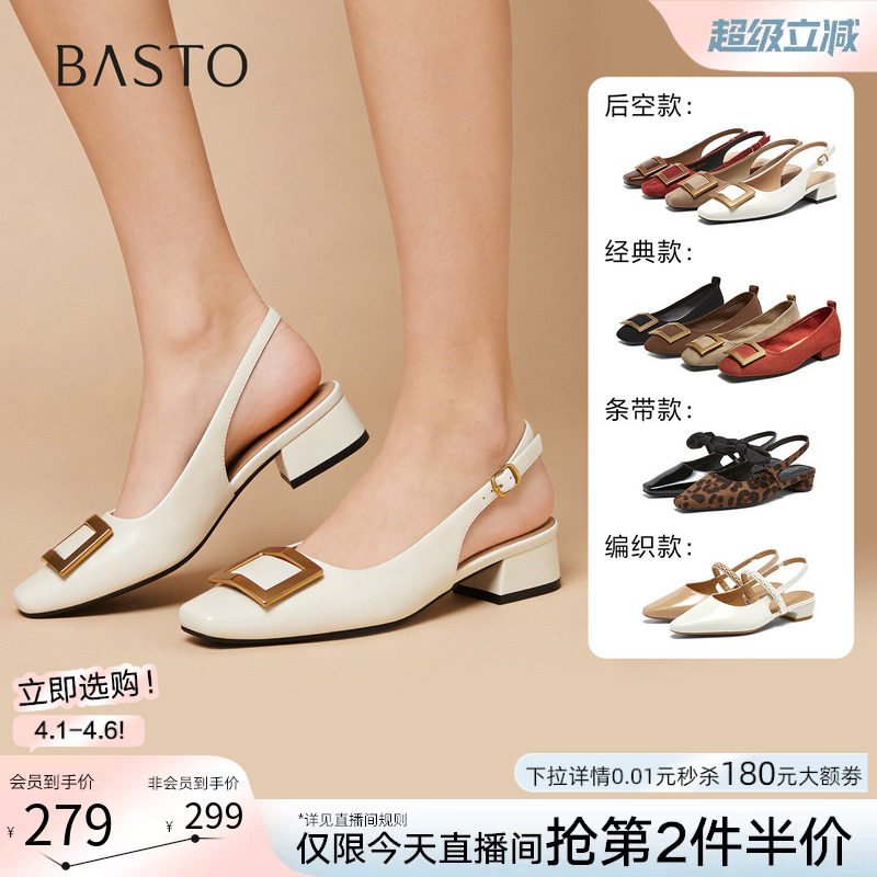 百思图2026夏季新款时尚通勤包头后空凉鞋方头粗跟女凉鞋R7023BH6