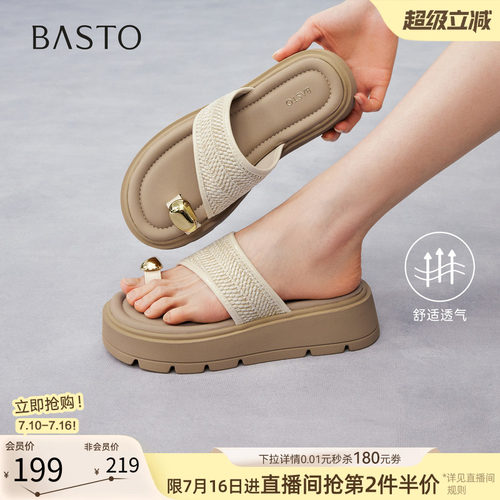 百思图夏季厚底增高女一字拖