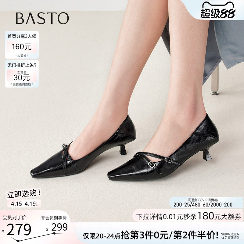 百思图2026春季新款气质通勤细跟高跟鞋尖头浅口女单鞋R6053AQ6