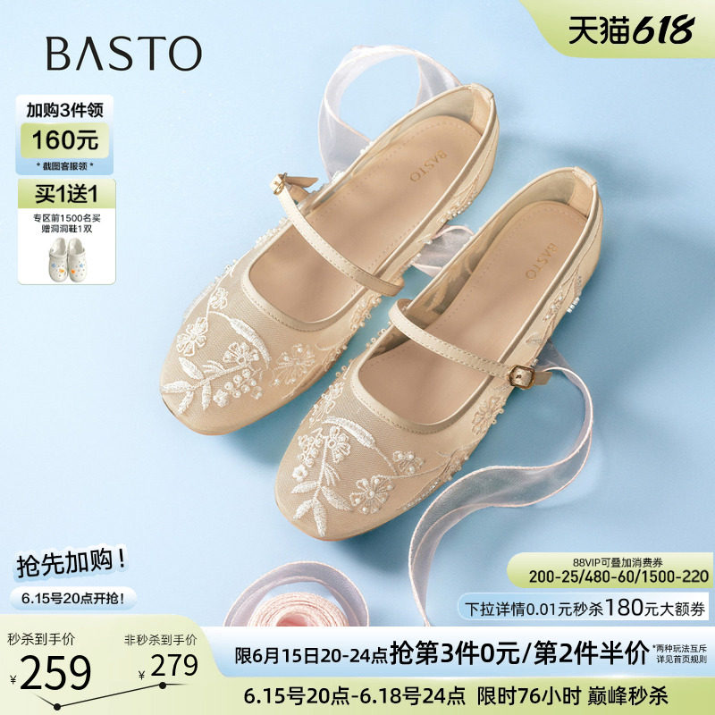 百思图2026夏季新款网纱透气平底国风玛丽珍鞋女芭蕾单鞋K6050BQ6