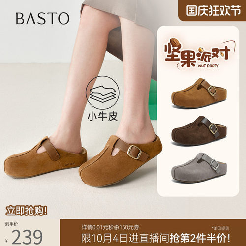 百思图夏季新款包头勃肯半拖女鞋