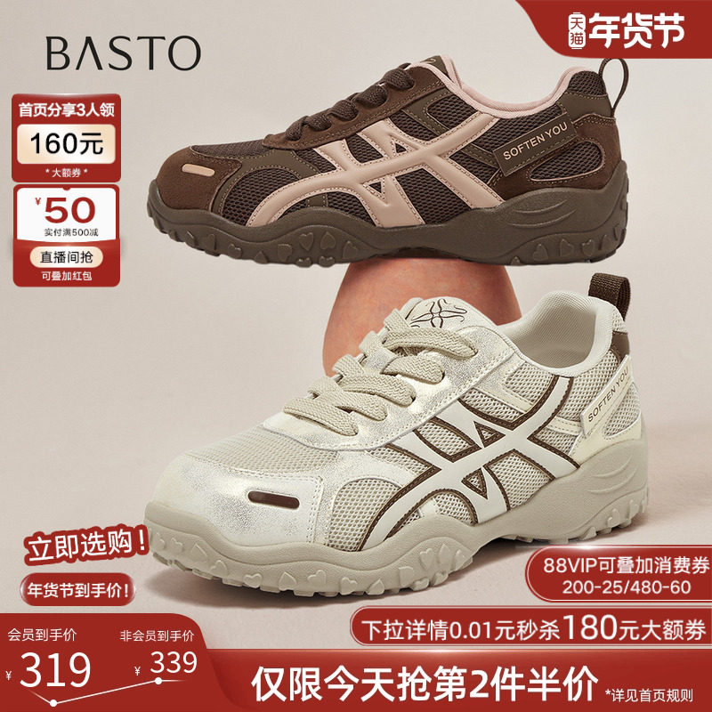 百思图2025秋季新款商场同款网面透气德训鞋女休闲运动鞋D3606CM5,女鞋,德训鞋,淘宝优惠券,粉丝福利购,淘宝优惠卷