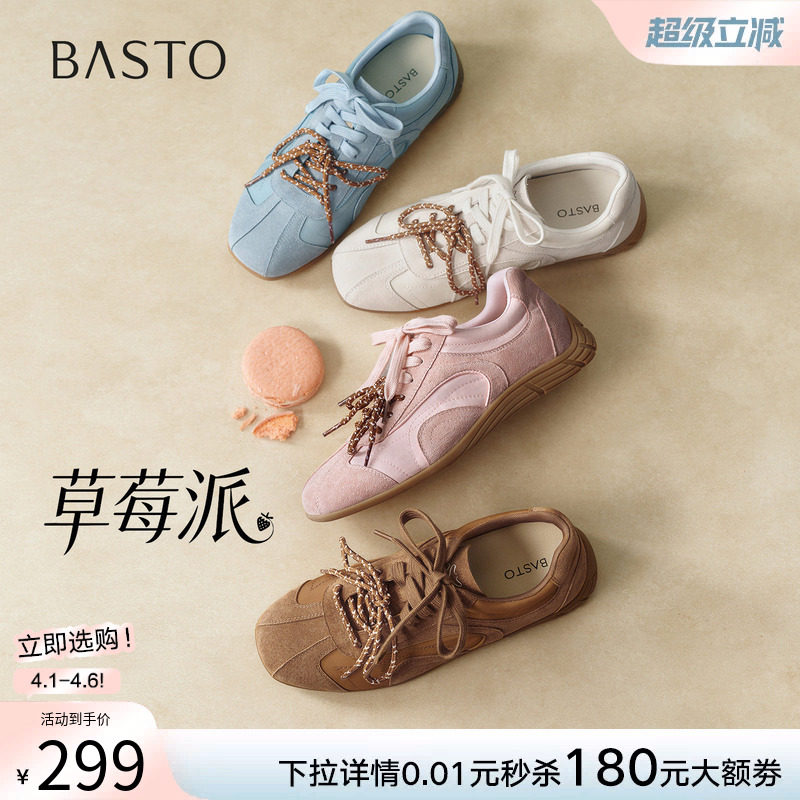 【草莓派】百思图26春新款真皮粉色德训鞋芭蕾运动休闲鞋板鞋女鞋