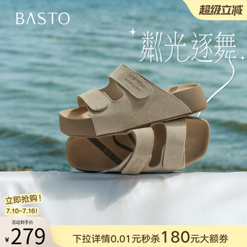 百思图2026夏季商场同款女拖鞋