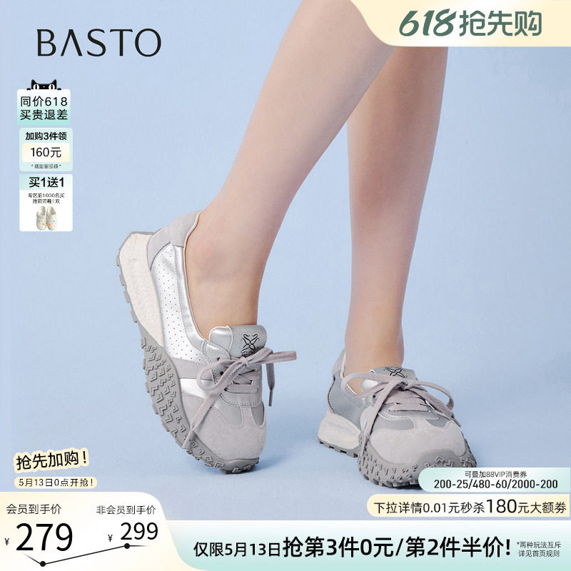 百思图26夏新款真皮透气厚底芭蕾德训鞋银色运动休闲女鞋D5050BA6