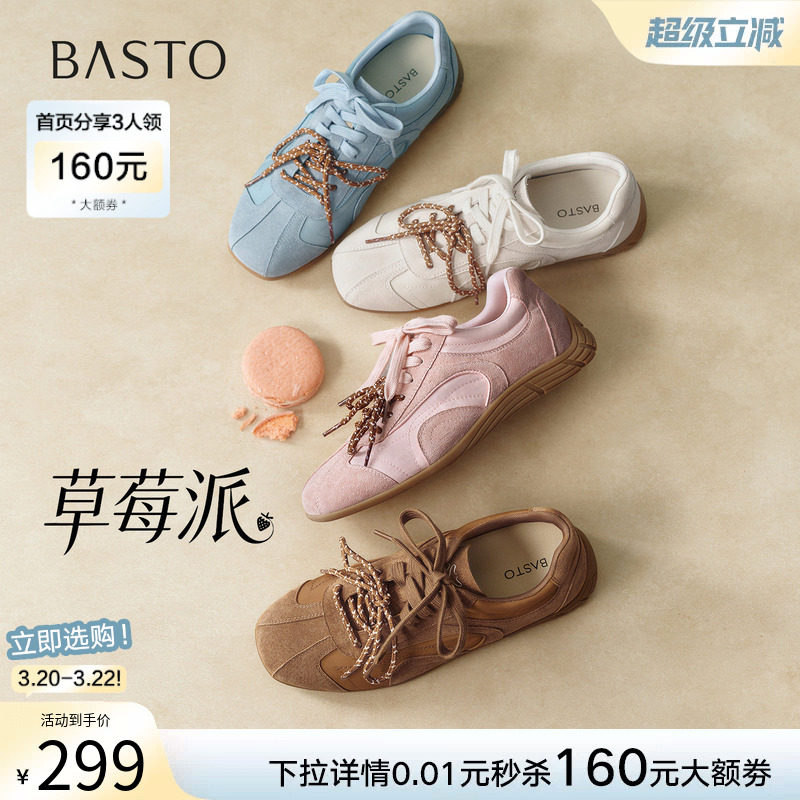 【草莓派】百思图26春新款真皮粉色德训鞋芭蕾运动休闲鞋板鞋女鞋