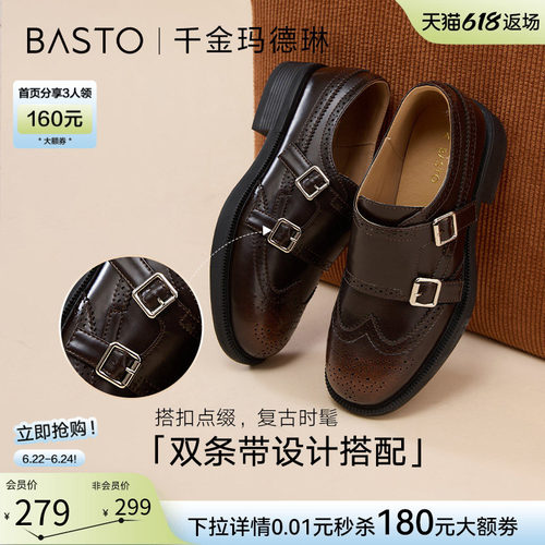 百思图英伦雕花布洛克乐福鞋