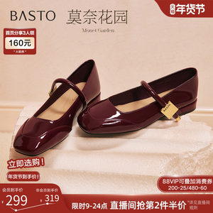 【乔欣明星同款】百思图莫奈花园26春新款红色玛丽珍鞋女单鞋婚鞋