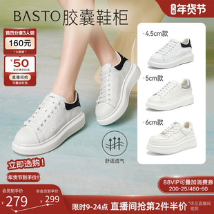 【胶囊鞋柜】百思图春新款百搭松糕厚底麦昆小白鞋运动休闲板鞋女