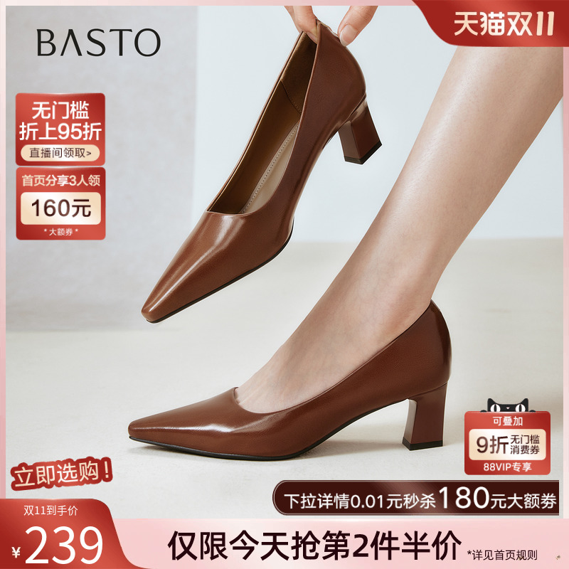 百思图25秋商场新款裸色高跟鞋不累脚粗跟尖头女浅口单鞋B2616CQ5