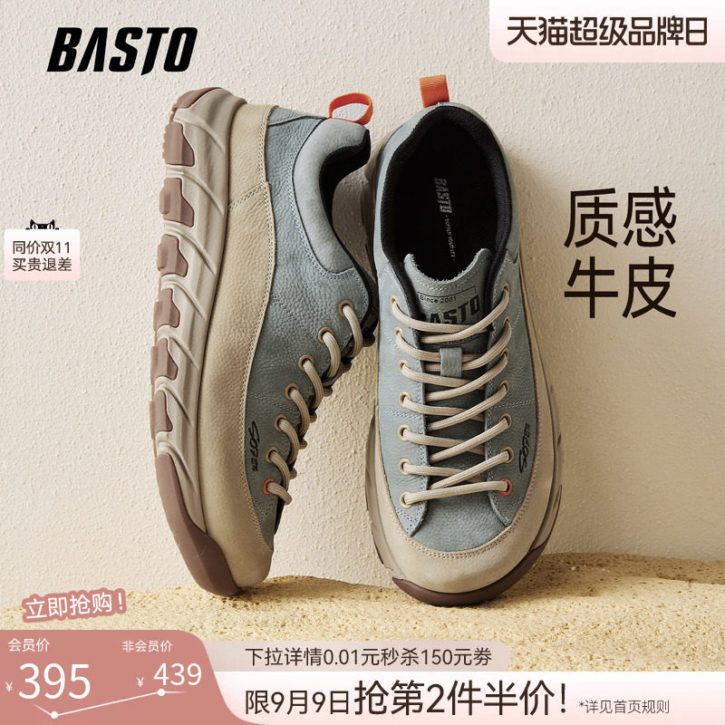 百思图2026秋季商场新款牛皮百搭板鞋厚底休闲运动男鞋WEP03CM6图片