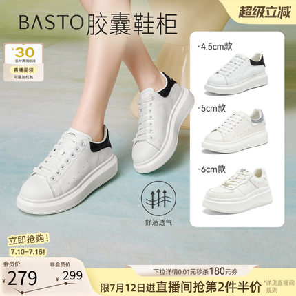 【胶囊鞋柜】百思图26夏新款松糕厚底麦昆小白鞋运动休闲板鞋女鞋