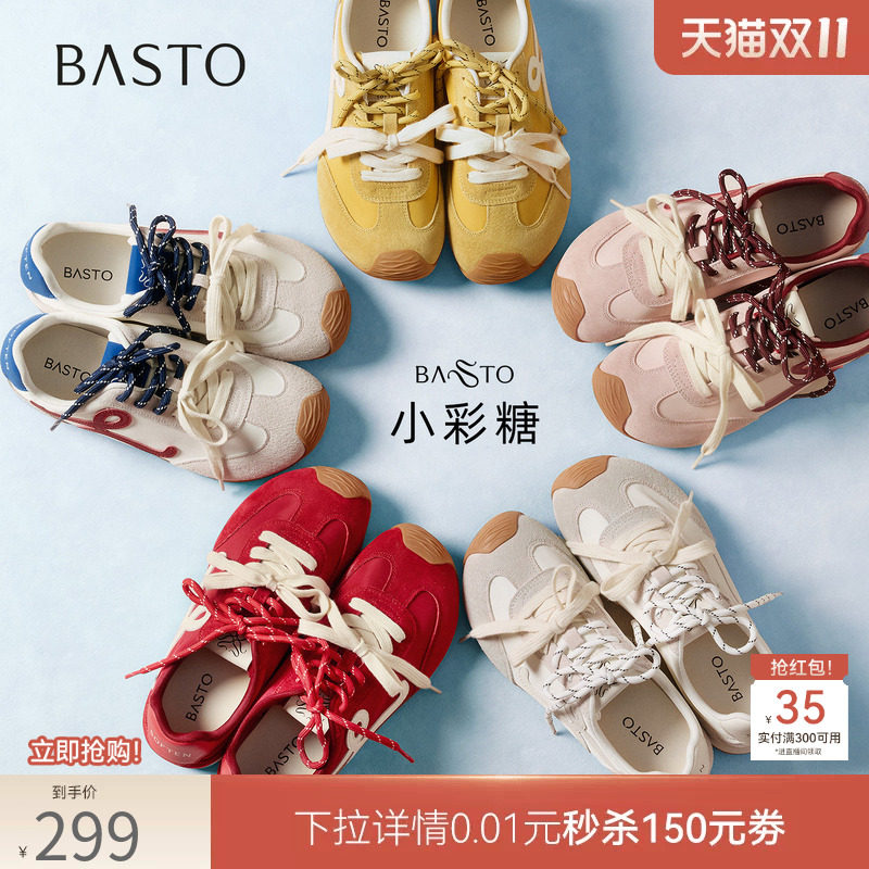 【张予曦同款】百思图小彩糖26秋新款厚底德训鞋红色百搭运动鞋女