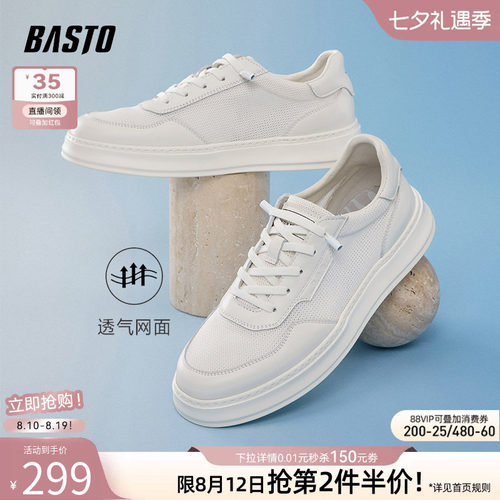 百思图新款透气厚底小白鞋