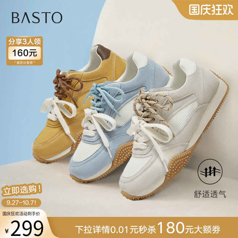 时尚潮流简约舒适