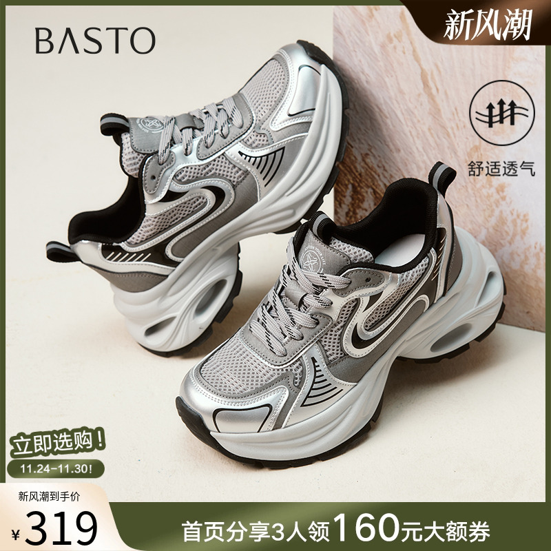 时尚潮流简约舒适