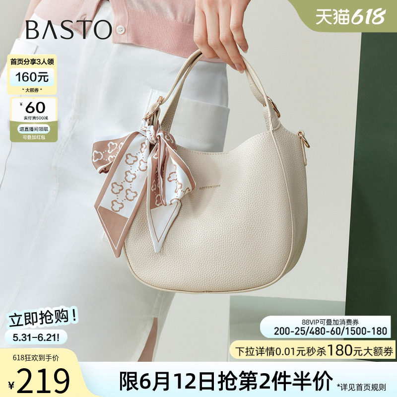 百思图2026夏季商场新款手提包时尚生日礼物单肩斜挎女包JB211BX6