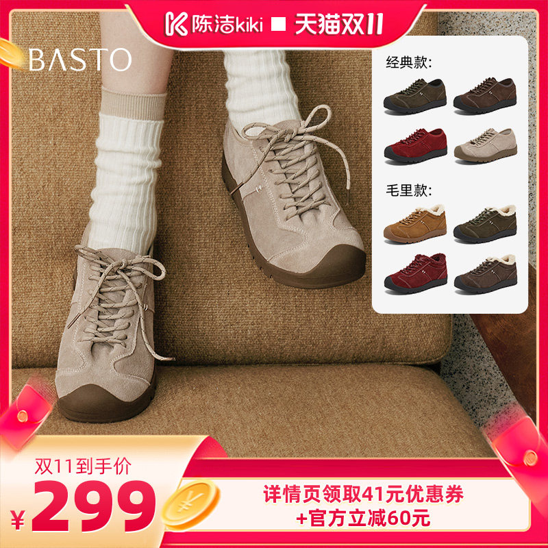 【抢现货!陈洁双11】百思图复古真皮绒面厚底德训鞋休闲女鞋Z