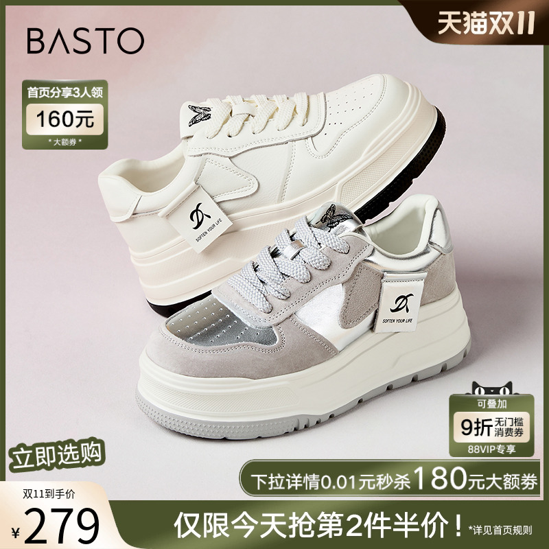 百思图春夏商场新款厚底增高运动板鞋女松糕底休闲小白鞋BG557CM4