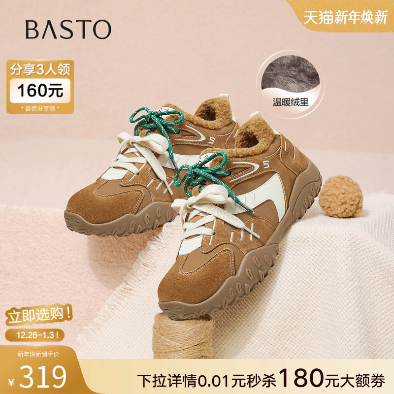 【鬼马少女】百思图25冬新款真皮厚底德训鞋加绒女毛毛运动休闲鞋
