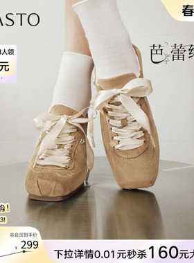 【芭蕾缪斯】百思图26春新款薄底芭蕾德训鞋运动休闲女鞋UZQ02AM6