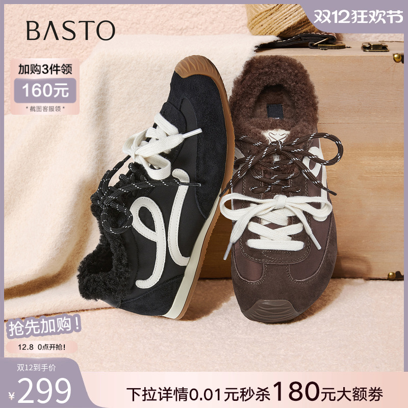 百思图2025冬季新德训鞋时尚潮流街头运动加绒女休闲鞋D3826DM5
