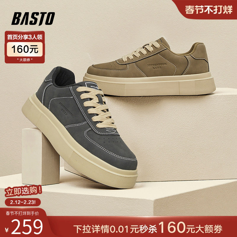 百思图春秋季百搭休闲低帮运动鞋板鞋厚底圆头男鞋休闲鞋S886DAM4