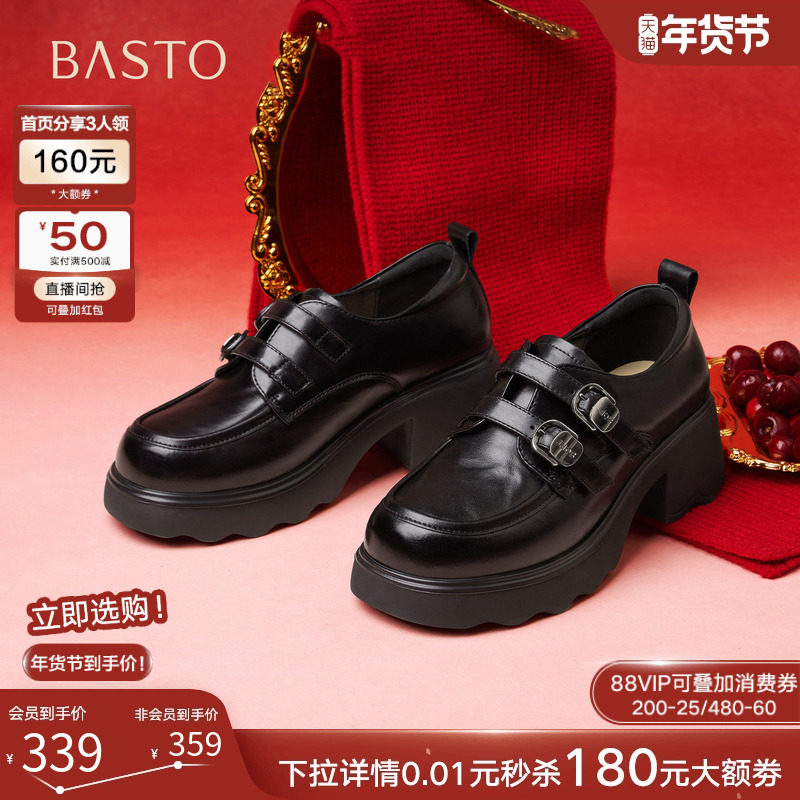 百思图26春商场新款牛皮英伦风牛津鞋皮鞋乐福鞋女单鞋CS303AM6,女鞋,牛津鞋/布洛克鞋/德比鞋,淘宝优惠券,粉丝福利购,淘宝优惠卷