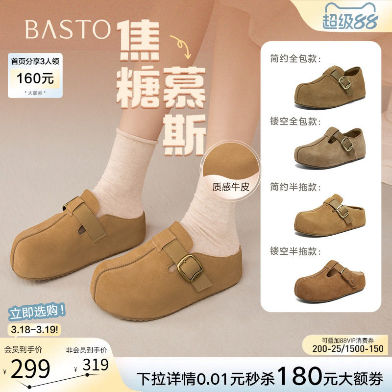 百思图2026春季新款真皮厚底增高全包勃肯鞋休闲女单鞋E7333AM6