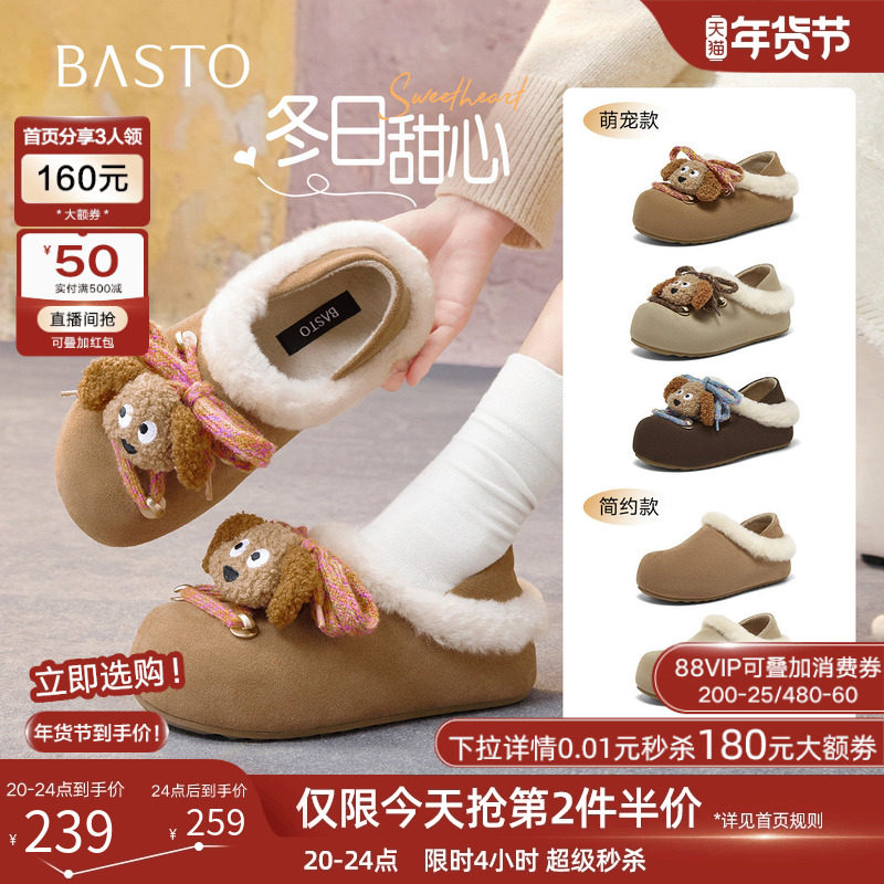 【冬日甜心】百思图25冬商场新款真皮勃肯鞋加绒保暖女毛毛鞋棉鞋,女鞋,勃肯鞋/软木鞋,淘宝优惠券,粉丝福利购,淘宝优惠卷