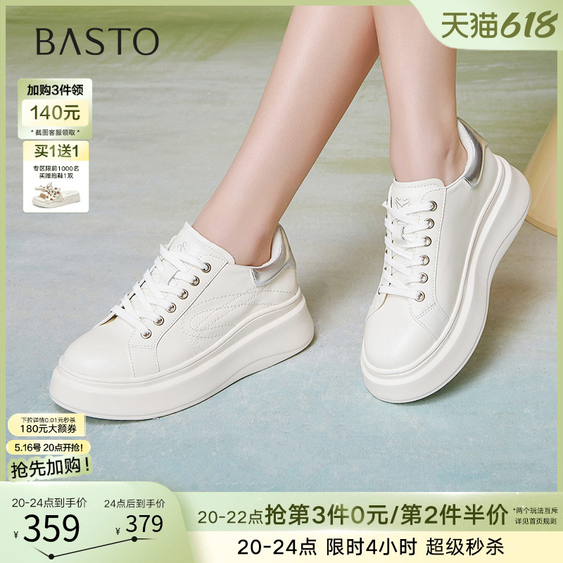百思图2025春季商场新款牛皮松糕厚底小白鞋女运动休闲鞋UNB01AM5