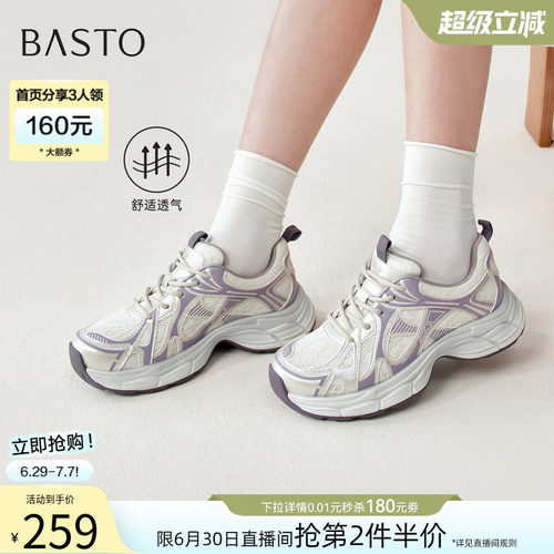 百思图夏季网面透气增高老爹鞋