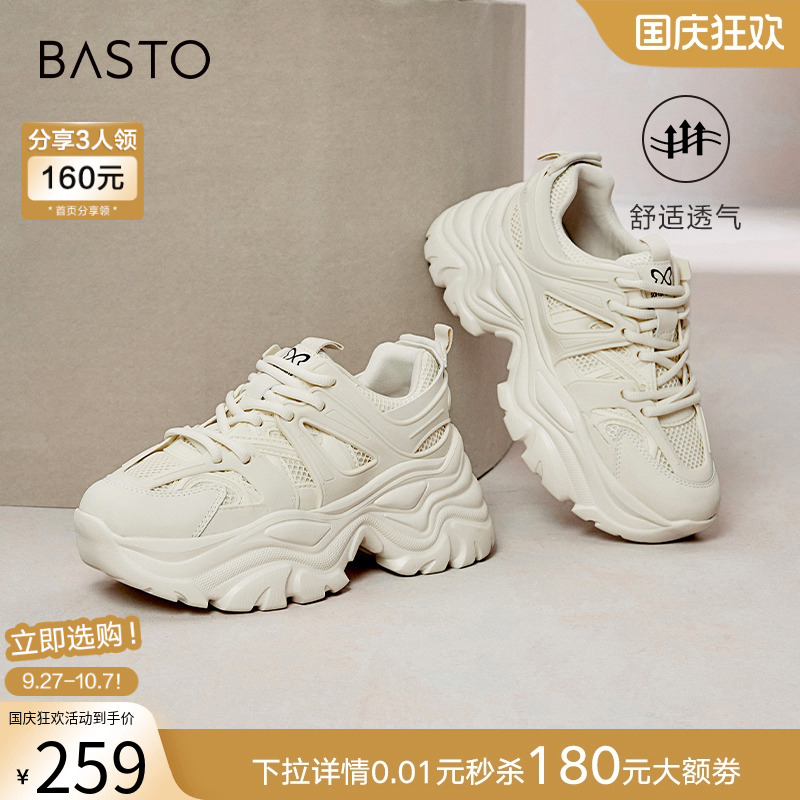 2023休闲鞋百思图时尚
