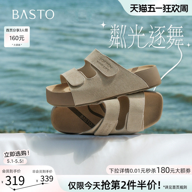 百思图2026夏季商场新款真皮厚底勃肯鞋休闲女外穿拖鞋D3926BT6