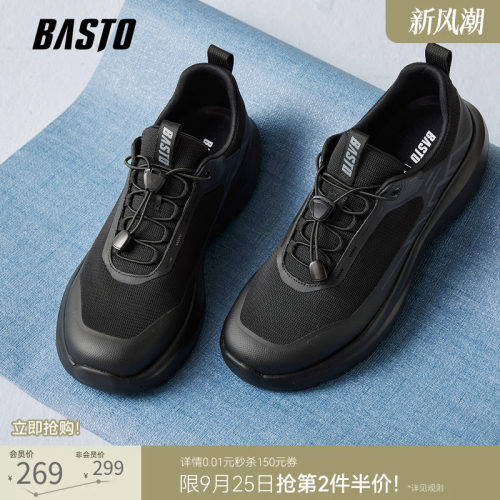 时尚潮流简约舒适