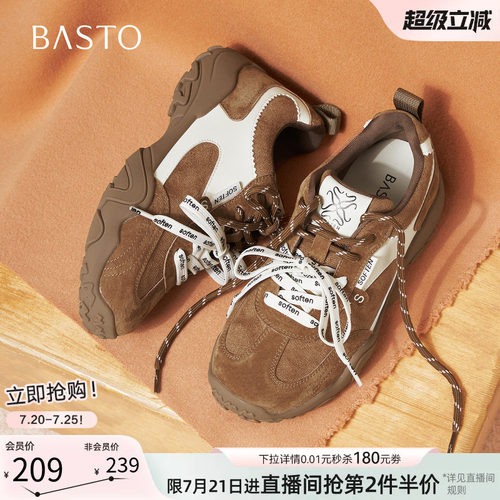 百思图真皮加绒厚底增高德训女鞋