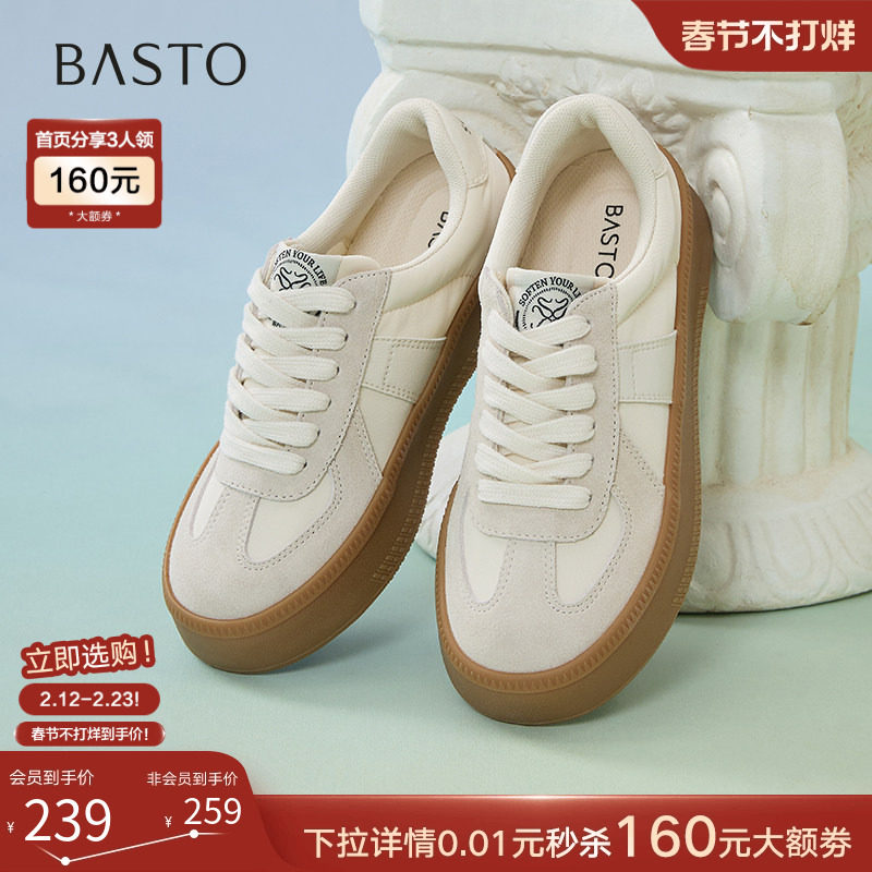 百思图厚底德训鞋V2507AM5券后259元，直降到位