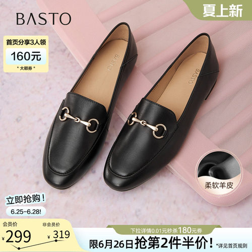 百思图春款羊皮不累脚乐福女鞋