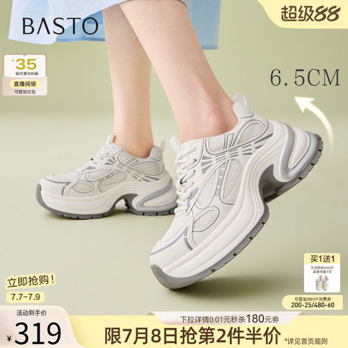 时尚潮流简约舒适
