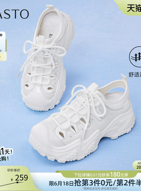 百思图夏商场新款白色老爹鞋厚底女运动休闲鞋溯溪鞋B0163BM5