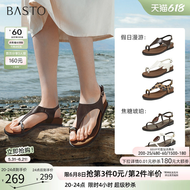 百思图2026夏新款时尚通勤套趾一字带罗马凉鞋休闲女鞋F2520BL6Z