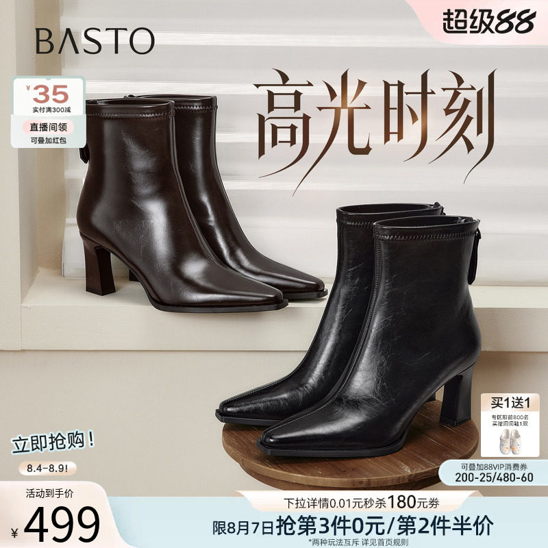 【高光时刻】百思图2026冬商场新款通勤尖头粗高跟短靴小踝靴女靴