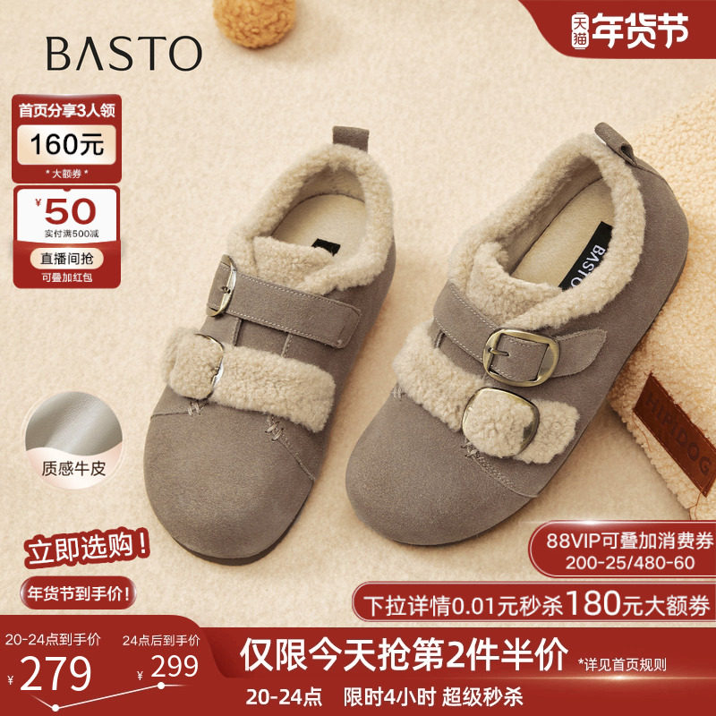 【奶芙可颂】百思图25冬新款勃肯鞋雪地靴加绒女毛毛棉鞋W0621DM5,女鞋,勃肯鞋/软木鞋,淘宝优惠券,粉丝福利购,淘宝优惠卷