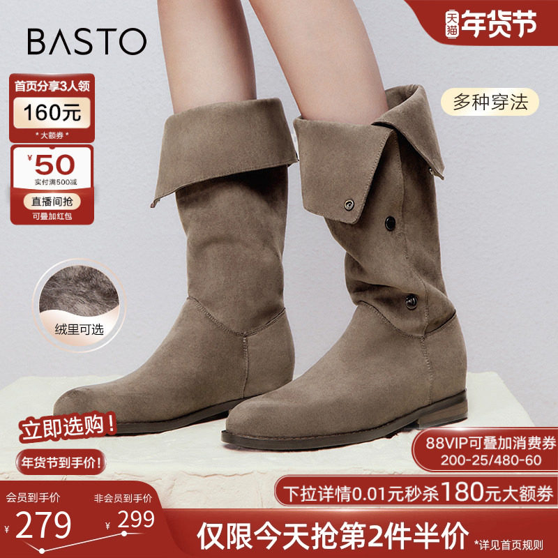 百思图冬季新款加绒西部靴弹力瘦瘦靴堆堆靴高筒女长筒靴W2671DG4,女鞋,弹力靴/袜靴,淘宝优惠券,粉丝福利购,淘宝优惠卷