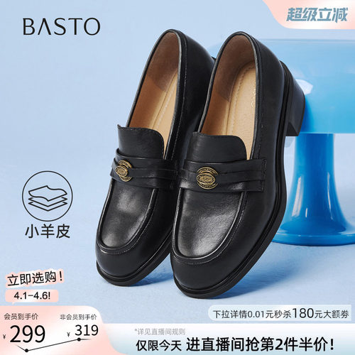 百思图2026春羊皮厚底乐福鞋女