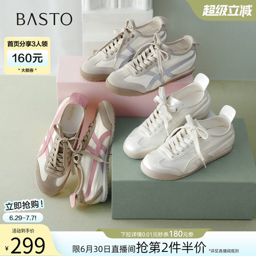 时尚潮流简约舒适