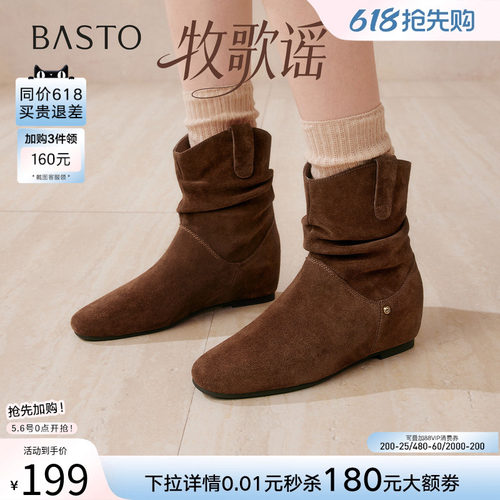 【牧歌谣】百思图冬新款真皮西部堆堆靴通勤棕色女短靴C7022DZ5