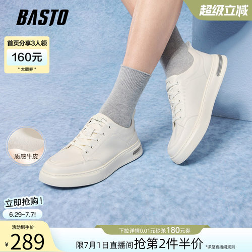 百思图男士牛皮增高厚底小白鞋