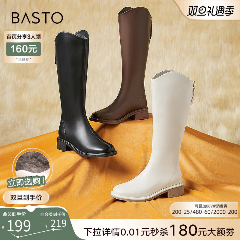 百思图冬商场同款加绒白色骑士靴女小个子棕色高筒长靴MD101DG3